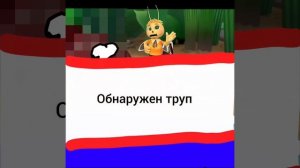 Амонг ас в Лунтике.2 серия.#shorts #видео #2024 #лунтик #барбо?