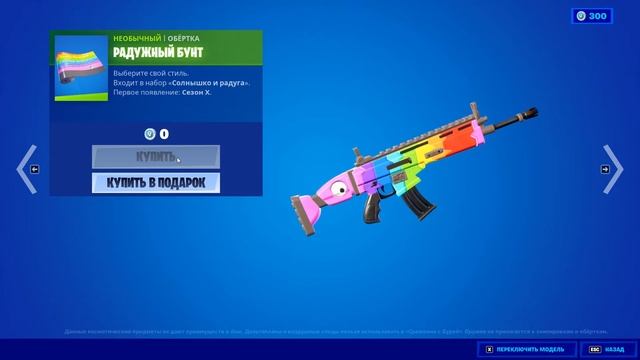 МАГАЗИН ПРЕДМЕТОВ ФОРТНАЙТ 20.07.2021 / МАГАЗИН ФОРТНАЙТ Н? смотреть онлайн