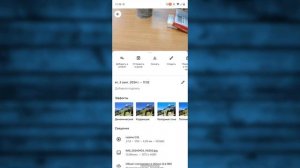Как Перенести Фотографию из Гугл фото в Галерею