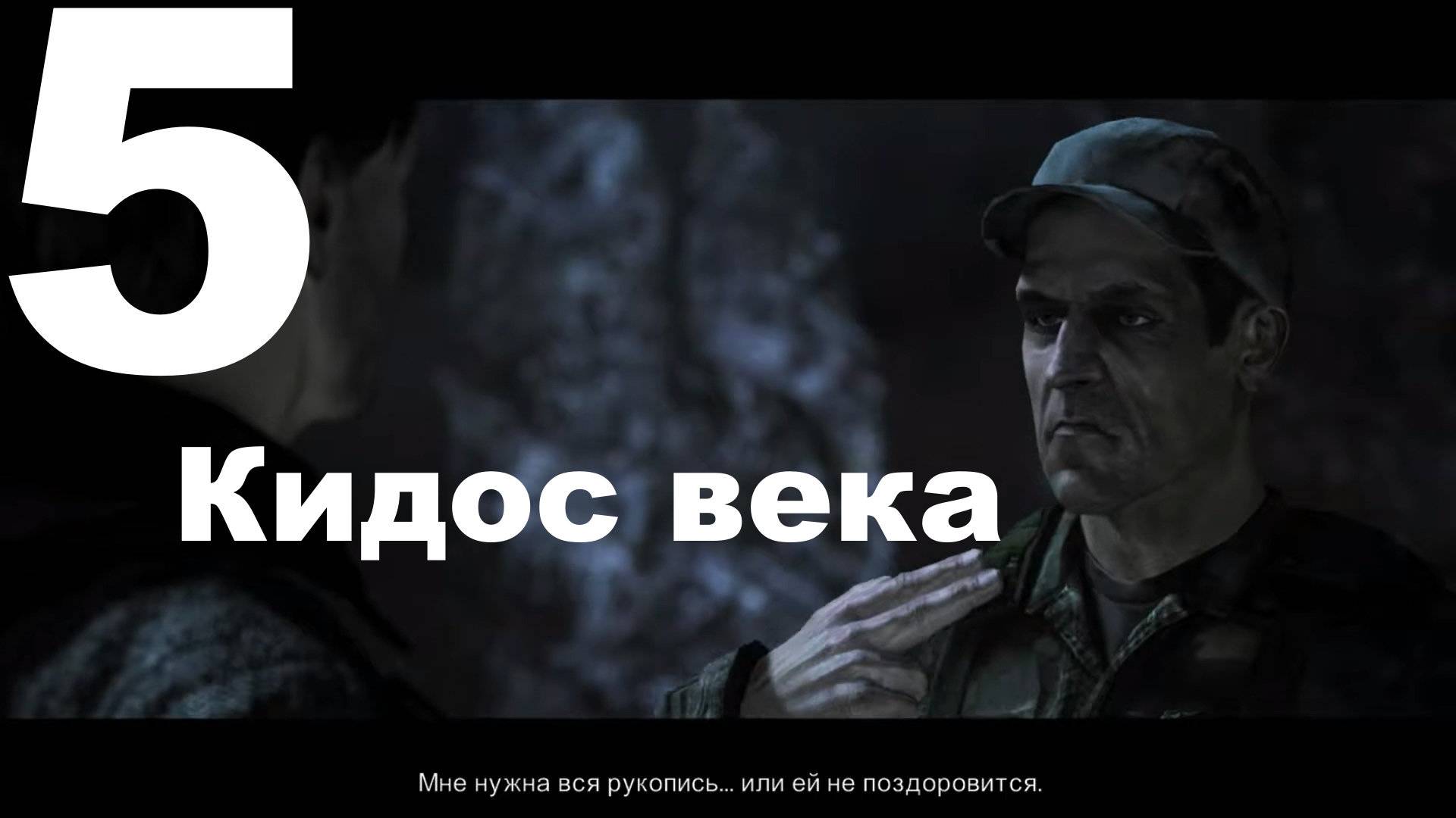 Прохождение Alan Wake №5 - Кидос века