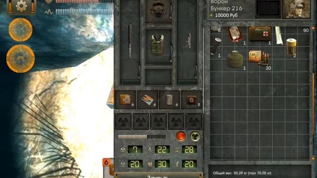 Прохождение  The San #1