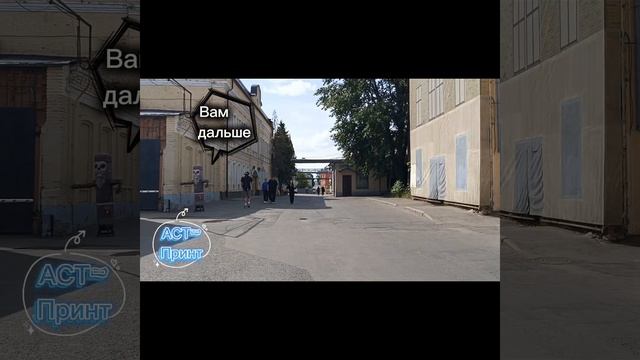 Сервис-центр АСТ-Принт