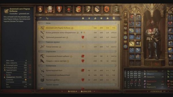 Kingdom Come Deliverence 2 Лучший Длинный меч в игре,Дуэльный Длин