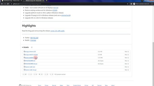 как скачать scrcpy для виндовс смотреть онлайн