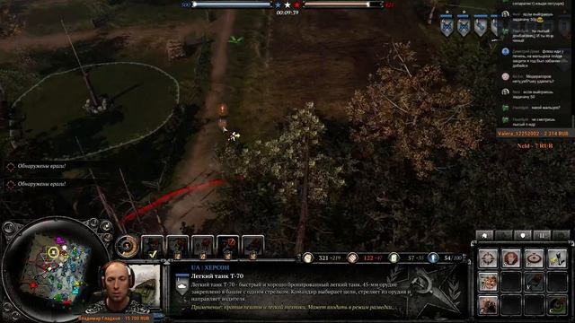Company Of Heroes 2 СТРИМ Жека Херсон и Друзья 30.04.2016