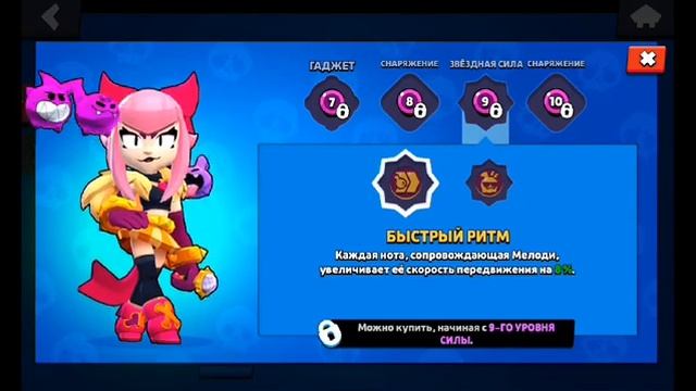 ЛУЧШИЙ ГАЙД НА МЕЛОДИ!!! какие билды брать и многое дру? смотреть онлайн