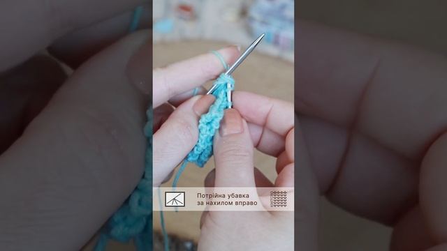 Японські схеми в'язання та умовні позначки. Потрійна у