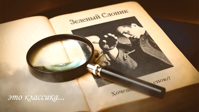 Мать-то моя говорила тоже…⚡ crazy brother / зеленый слоник / смотреть онлайн