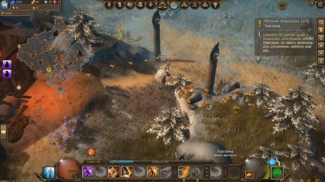 Drakensang Online: Ярлсхофен-Торстронд