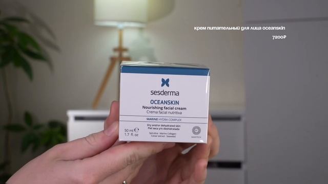 Обзор любимого от SESDERMA | приятные новости + РОЗЫГРЫШ