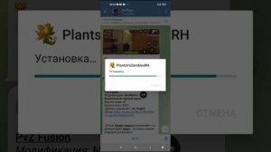 как скачать пвз фьюжн мод на русском