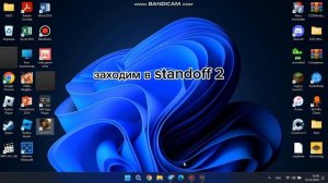 тутор как скачать софт на standoff 2 без рут прав