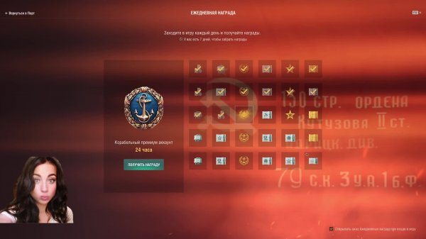 Мир кораблей