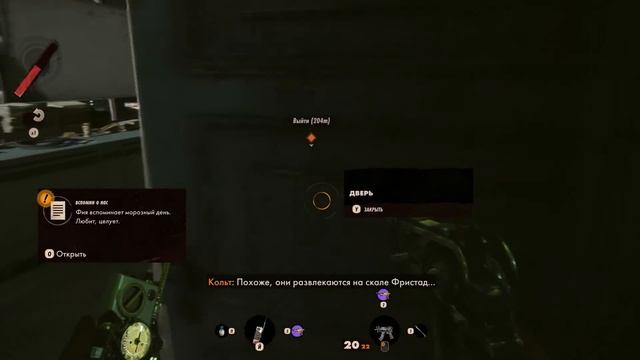 DEATHLOOP/прохождение #3