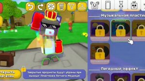 вот мои читы на супер мишке адвентарь
