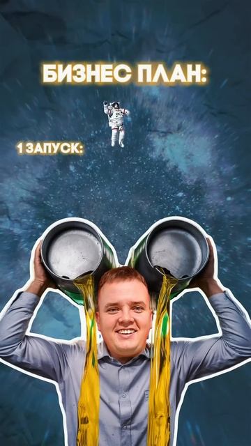 Открыть космопорт #бизнесснуля #бизнесидеи #космос #бизнес смотреть онлайн