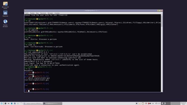 ViPNet Client for Linux и доменные пользователи смотреть онлайн