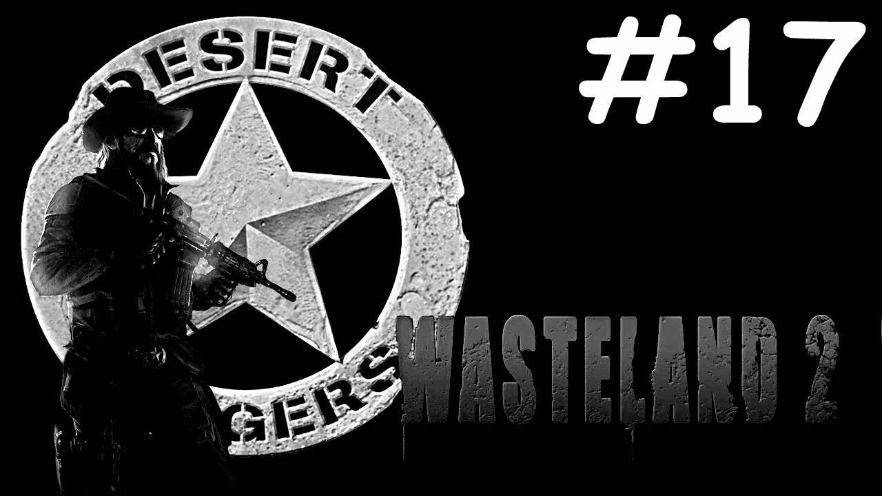 Wasteland 2 # прохождение [17]