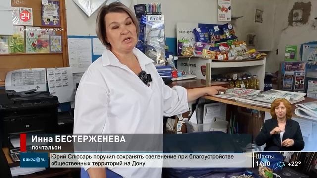 Дончане могут проголосовать за своего «Земского почтальона» – Инну Бестерженеву смотреть онлайн