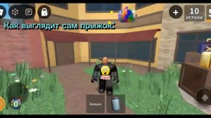 Как делать двойной прыжок в мм2?!