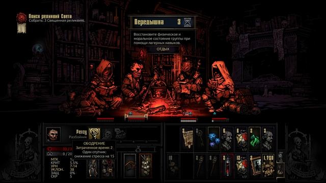 Проходим Darkest Dungeon – #19 смотреть онлайн