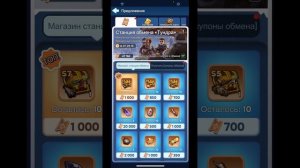 Обзор станции обмена «Тундра» в Whiteout Survival