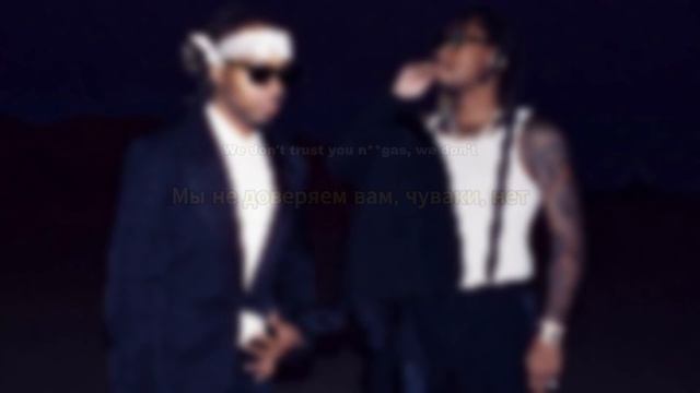 Future - We Don't Trust You (перевод на русский; russian translate) смотреть онлайн