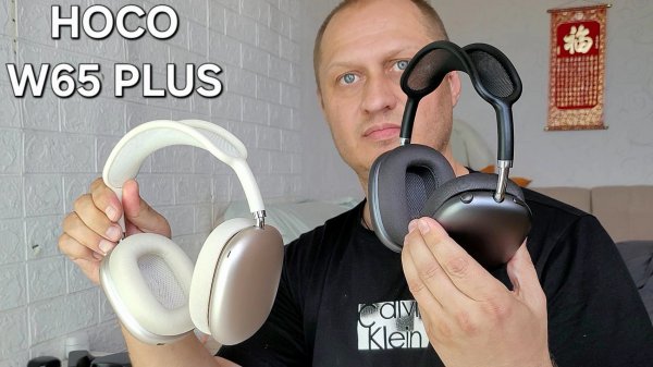 HOCO W65 PLUS - ТОЧНАЯ КОПИЯ AIR MAX 2