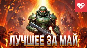 Детская игра довела стримера до гнева | Лучшие моменты за май