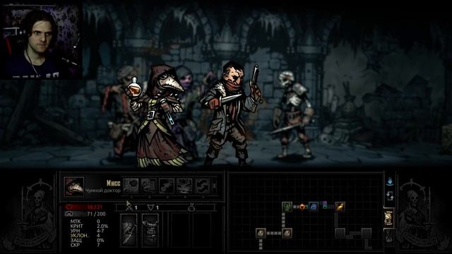 НЕ ВСЕ ВЕРНУТСЯ... (Darkest Dungeon) #2
