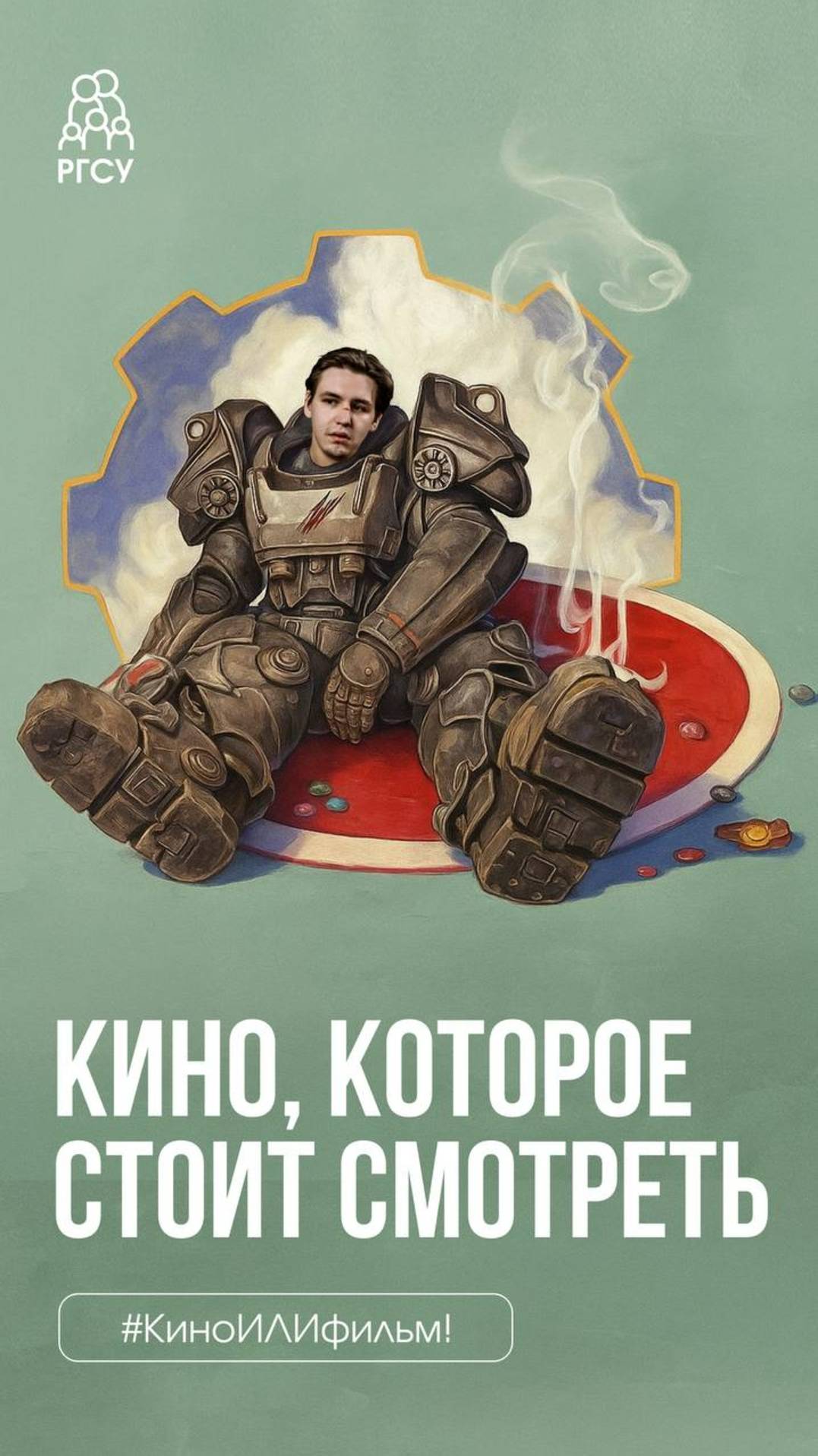 #КиноИЛИфильм: выпуск 15 Смотрите вместе с нами фильм «Фоллаут»! смотреть онлайн