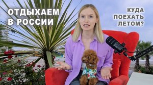 На каком море отдохнуть летом 2025 года