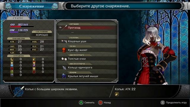Второй запуск Bloodstained: Ritual of the Night смотреть онлайн