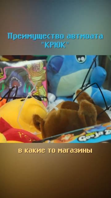 Заработали купюры на автомате с игрушками #shorts #бизнес #бизнесснуля #бизнесидеи #заработок смотреть онлайн