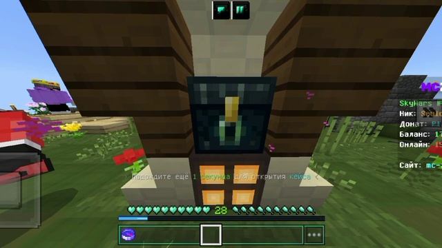 SkyWars кейс. Открыл кейс в SkyWars и выпало..... Mc-zone смотреть онлайн