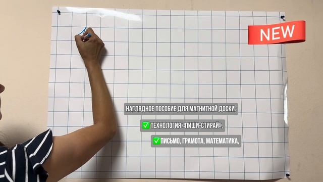 Интерактивное наглядное пособие для магнитной доски. смотреть онлайн