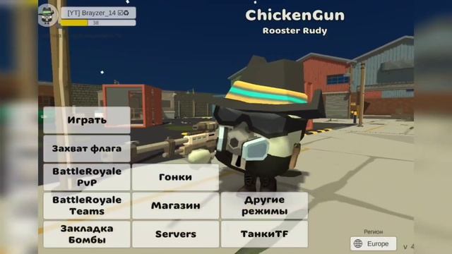 😱✅КАК СКАЧАТЬ НОВОЕ ОБНОВЛЕНИЕ 4.3.0 В ЧИКЕН ГАН! НЕ КЛ? смотреть онлайн