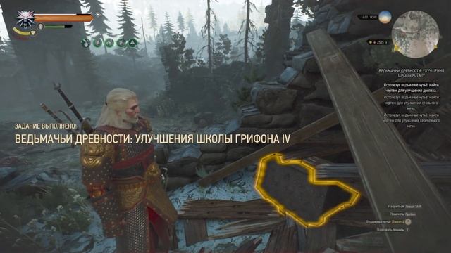 42 Ведьмачьи чертежи и чудища с бандитами на пути смотреть онлайн