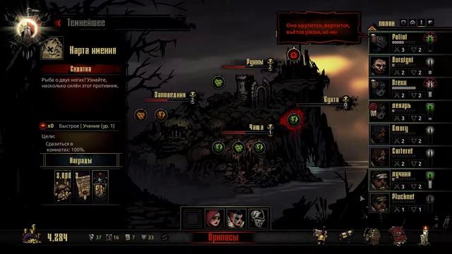 [Darkest Dungeon] [ПК] [Прохождение часть 8]
