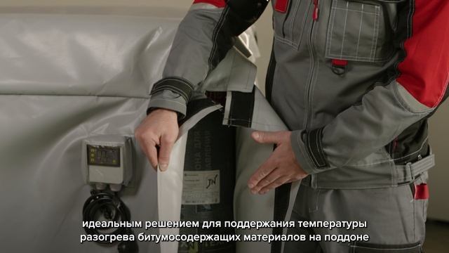 Зачем нужен термочехол