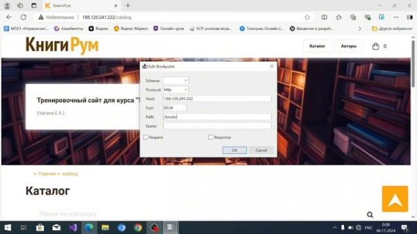 Как работать с Charles Proxy. Подмена ответа сервера