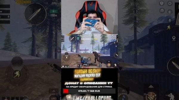 METRO ROYALE ПЕРВЫЙ СОПРОВОД БЕСПЛАТНЫЙ PUBG MOBILE #shorts