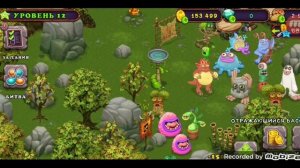 как сделать лягашку на 100% радостной? My Singing Monsters✓