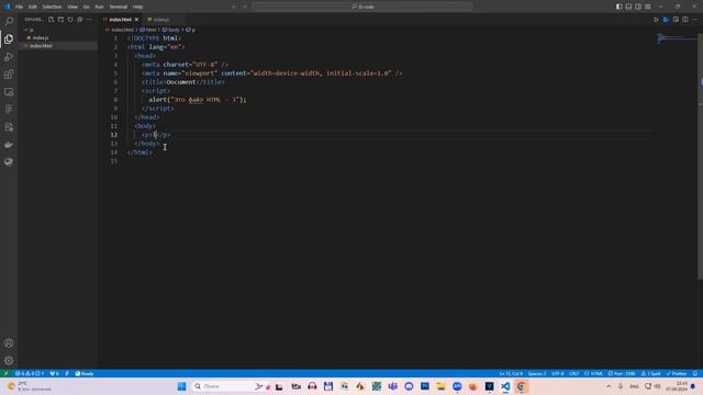 Урок 0.6. Подключение JavaScript в HTML смотреть онлайн
