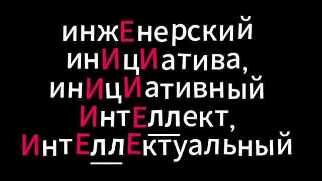 ЕГЭ НА 5. ПИШИ ПРАВИЛЬНО. БУКВА И