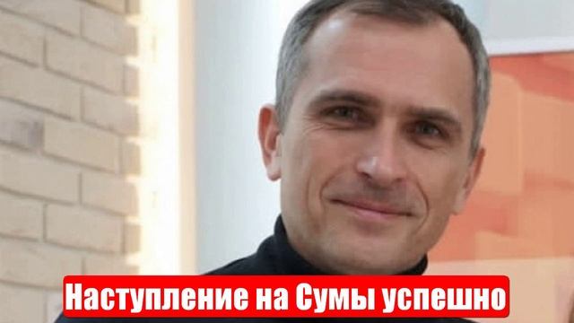 Война на Украине. Юрий Подоляка. 03.06.25. Украинский фронт (СВО). Наступление на Сумы успешно смотреть онлайн