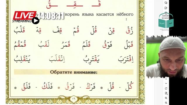 МАХРАДЖ с Айнуром БУКВА ه ف ق س ش от 19.05.2025