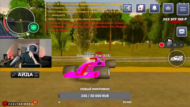 ПУТЬ ЮТУБЕРА в ПРЯМОМ ЭФИРЕ! + ВЕБКА на БЛЕК РАША в crmp mob смотреть онлайн