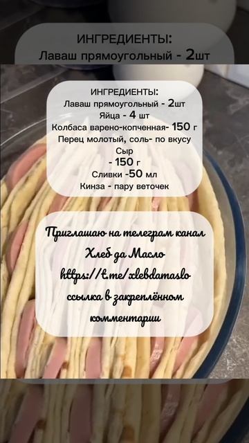 Готовим вкусный ужин из лаваша: просто, быстро и сытно смотреть онлайн