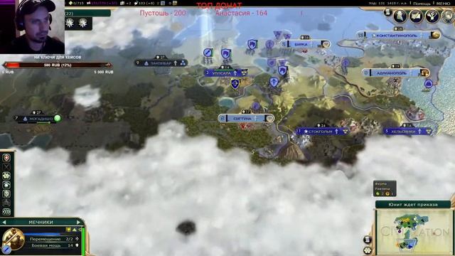 Civilization 5 V цивилизация 5-стрим,как играется в 2024 году ра смотреть онлайн